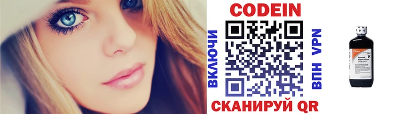 omg маркетплейс  Волхов  Кодеин напиток Lean (лин) 
